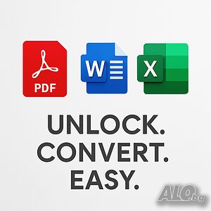 Обработка на PDF документи