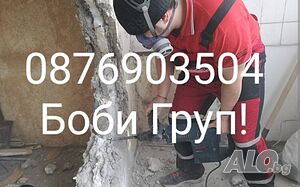 Кърти-Чисти-Извозва!