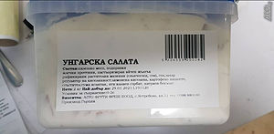 Гръцки салати внос