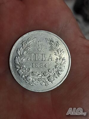 Купувам стари 5 лева от 1894, 1892, 1885 и 1884 година.
