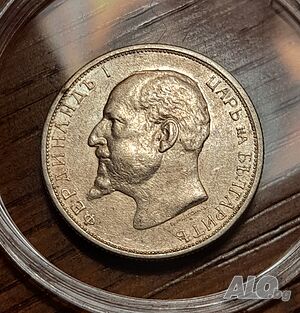 Изкупувам стари български монети от 1881 до 1943 година.