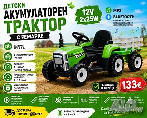 🚜💚 Детски акумулаторен трактор с ремарке - 12V 💚🚜