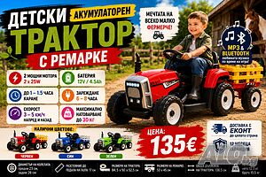 🚜💥 Детски акумулаторен трактор с ремарке - мечтата на всяко малко фермерче! 🌾👨‍🌾👧