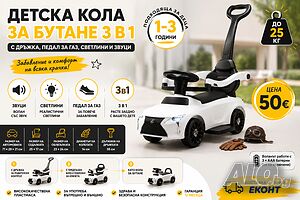 🚗✨ Детска кола за бутане 3 в 1 - Бяла 👶🤍