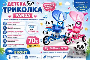 🚲💙 🩷Детска триколка PANDA! 🐼✨