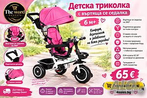 🚲 Детска триколка 6М+ - розова🎀💗🌸