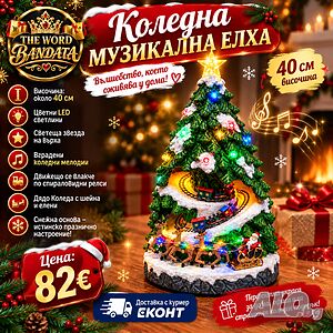 🎄✨ Коледна музикална елха - 40 см празнична магия! ✨🎅