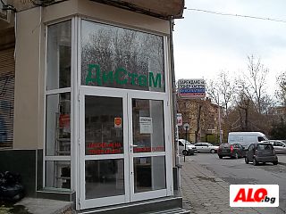 Сервиз ’’ ДИСТЕМ ’’ за компютри, принтери, лаптопи и офис техника