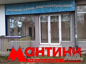 Магазин под наем / КЛЮЧ В ОФИСА