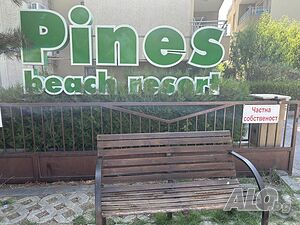 Апартамент под наем в затворен комплекс (Pines Beach) - Обзор
