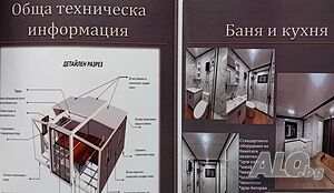 От собственик - Продава дворни местa с площ 3200 кв.м. в Черни връх