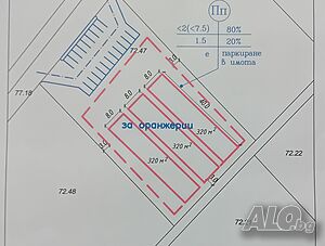 Имот до нова индустр. зона на цената на 1/2 Гараж
