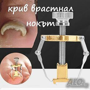 Опора за изправяне на крив нокът ” врастнал нокът” Изправяне на впити деформирани нокти.