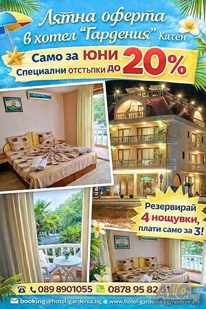 На море през юни