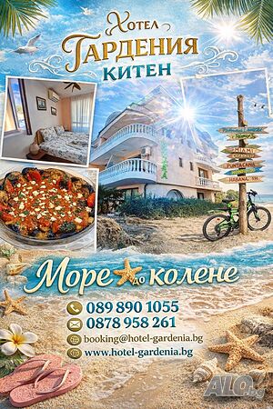 Море до колене