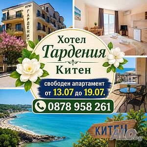 Свободен апартамент в Китен 13.7-19.7 | Пакетни почивки, Празнични оферти в България | Китен