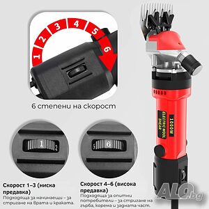 Електрическа машинка за стригане на овце и кози-1000W, 6 скорости, професионални остриета