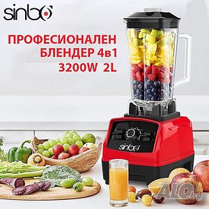 Професионален блендер 4в1 с 2 л вместимост и 2200W мощност