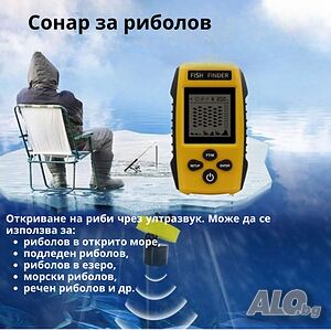 Сонар за риболов с LCD екран и дълбочина до 100 м