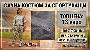 Сауна костюм за спортуващи за по голямо изпотяване при тренировка TV68 TV68, видео