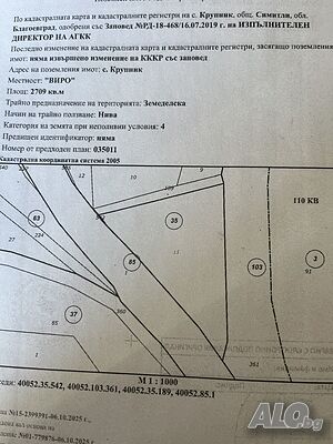 Поземлен имот с лице на асфалт