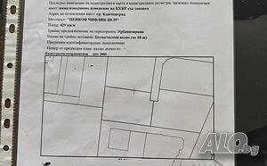 Парцел за къща зад Мосю Бриколаж