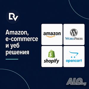 Amazon управление, Изработка на уебсайтове и AI автоматизация за бизнеса