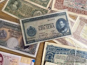 Изкупувам банкноти България | Купува | Карлово