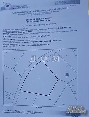 Продажба Парцел гр. Шумен - м-т Чашка