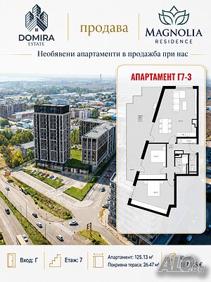 Просторен тристаен с покривна тераса Тристаен апартамент 152 кв.м Тухла 2028 г. Непоследен | Апартаменти | Славейков Бургас
