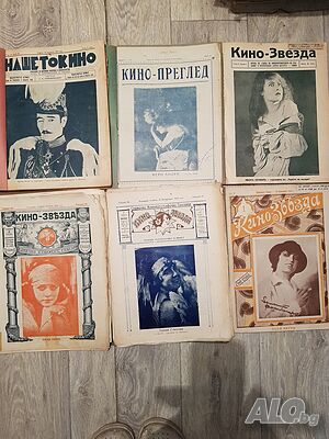 Архив от стогодишни филмови списания и вестници за киномани и колекционери