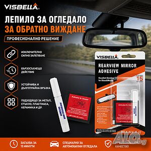 Професионално Лепило за Автомобилно Огледало VISBELLA - Метал към Стъкло
