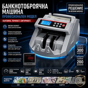 Професионална машина за броене на банкноти с UV MG проверка и дисплей