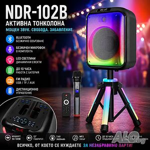 Активна тонколона NDR-102B с Bluetooth и безжичен микрофон