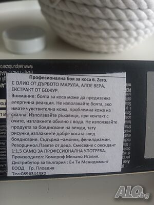 Професионална боя за коса
