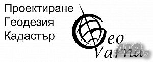 Геодезист, Геодезически услуги Варна