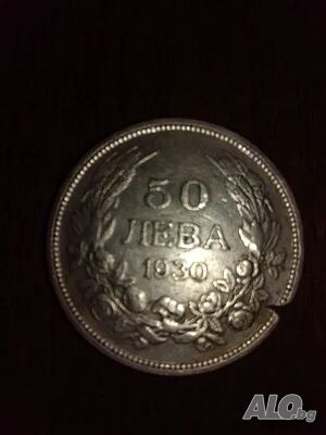Продавам, Стари, Български монети