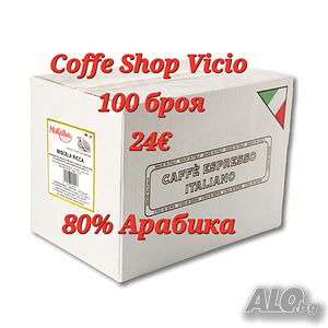 Кафе хартиени дози Mokalba Rica внос от Италия