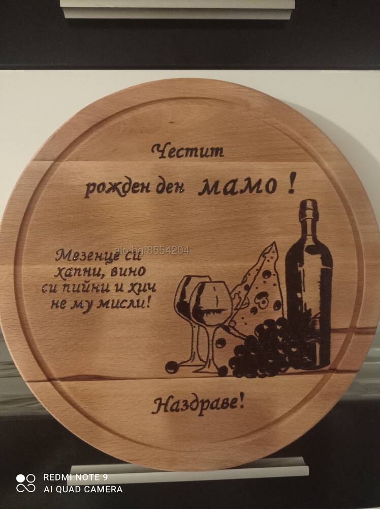 Ръчно гравирани дъски за мезе | Аксесоари | Харманли Здравейте ...