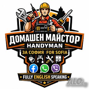 Домашен майстор/Handyman service in Sofia