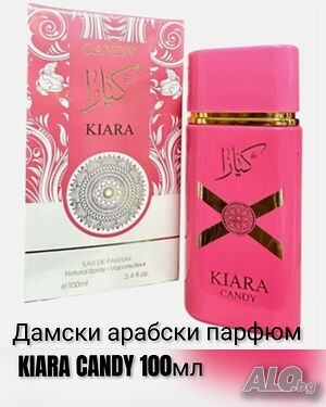 Промоция на Арабски парфюми