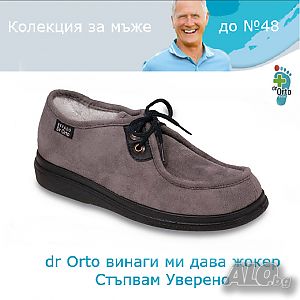 BEFADO DR ORTO 871M006 Ортопедични обувки с подплатата Silber с активни сребърни йони