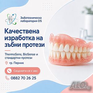 Силиконови протези, на ниски цени.