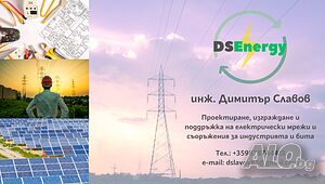 Електрически услуги