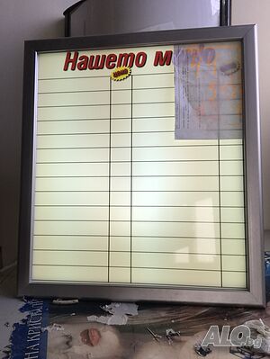 Светеща рекламна табела