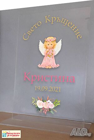 Подарък ”Визитка за кръщене”