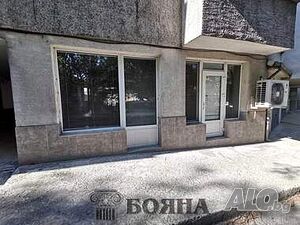 Office - Център