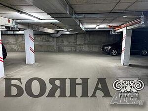 Parking spot - Център