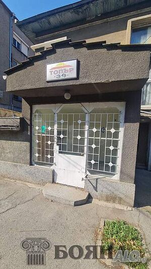 Store - Родина 1