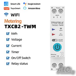 Многофункционален смарт WIFI електромер, прекъсвач и таймер